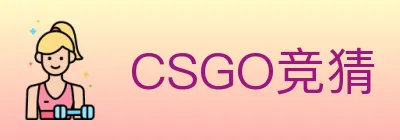 CSGO竞猜 logo
